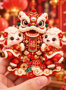 醒狮小羊树脂浮雕磁吸冰箱贴新年春节装饰品小礼品伴手礼纪念品
