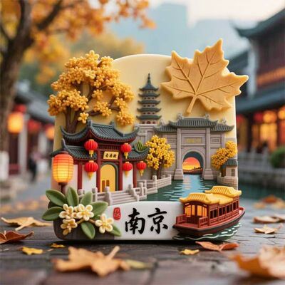 南京树脂浮雕冰箱贴磁吸枫叶鸡鸣寺网红旅游纪念品城市地标礼物