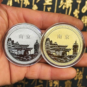 南京印象夫子庙旅游景区纪念币文创周边中国风金银硬币45mm纪念章