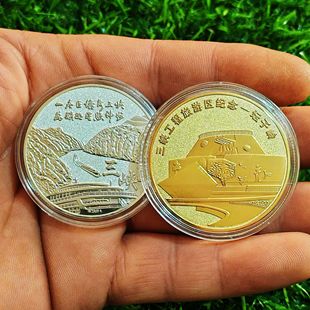 三峡大坝纪念币三峡核电站纪念章40mm硬币游景区纪念品文创礼品