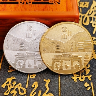 中国景区旅游纪念币嵩山纪念章金银纪念币45mm硬币纪念品文创礼品