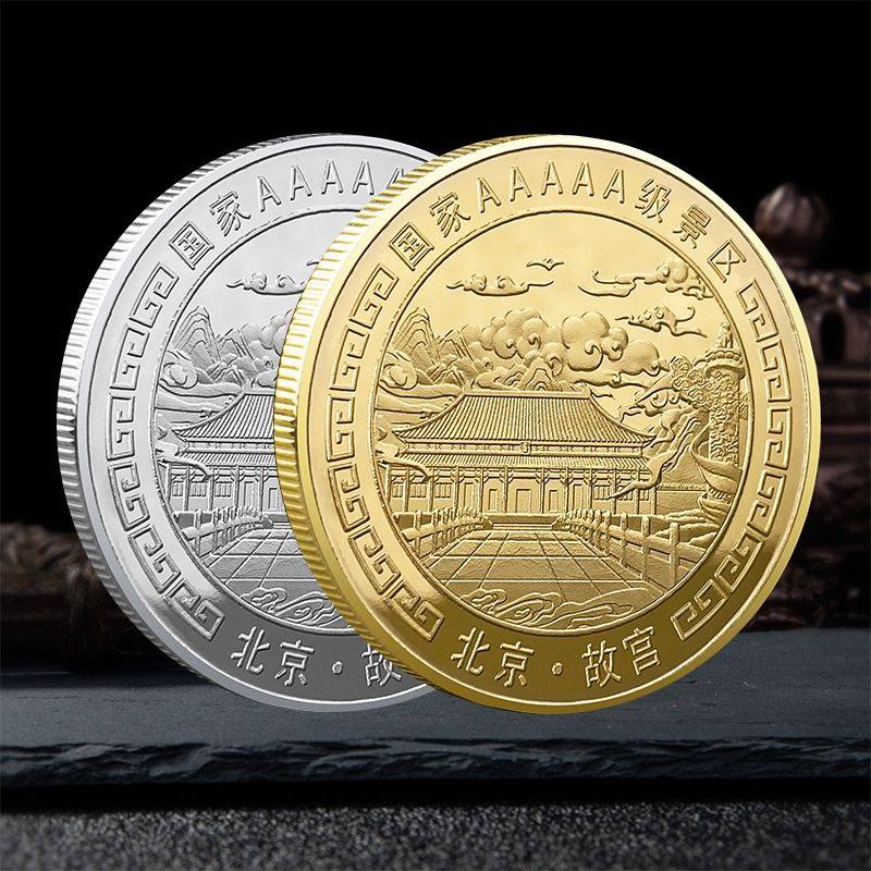 新款北京故宫纪念币 古都北京旅游文创博物馆金银纪念章礼品收藏