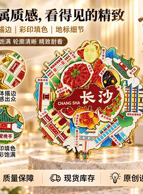 文创三层旋转金属冰箱贴城市国潮旅游纪念品批发景点伴手礼景区