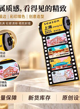 胶片日记金属冰箱贴文创新品城市冰箱贴创意工艺品景区旅行纪念品