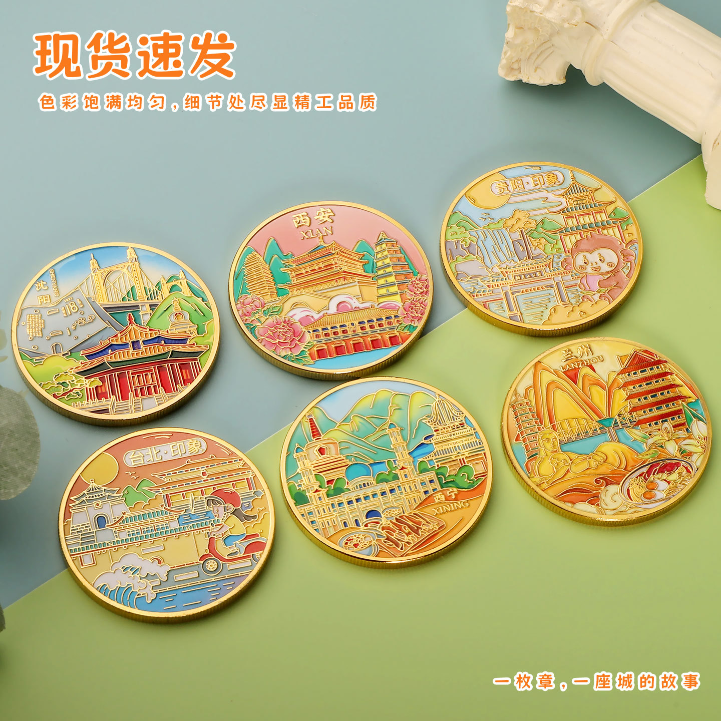 城市旅游文创金属纪念章全国各地上海纪念币景区酒店伴手礼送人