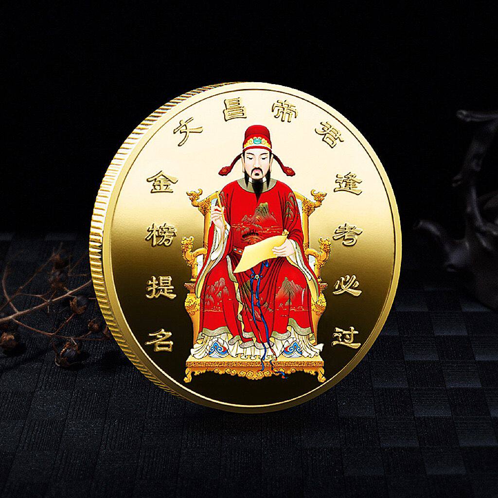 中国文昌帝君镀金纪念章 摆件金币彩绘 禄寿福纪念币考试硬币
