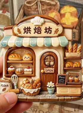 烘焙房小屋树脂浮雕磁吸冰箱贴创意微缩场景小礼品伴手礼装饰批发