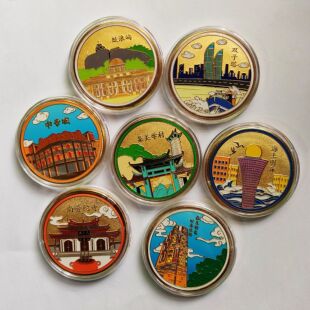 厦门鼓浪屿双子塔集美学村海上明珠中华城转角旅游纪念品景区硬币