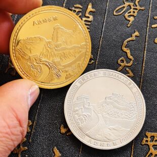 新款八达岭长城纪念币金银币名胜古迹博物馆旅游建筑地标纪念章