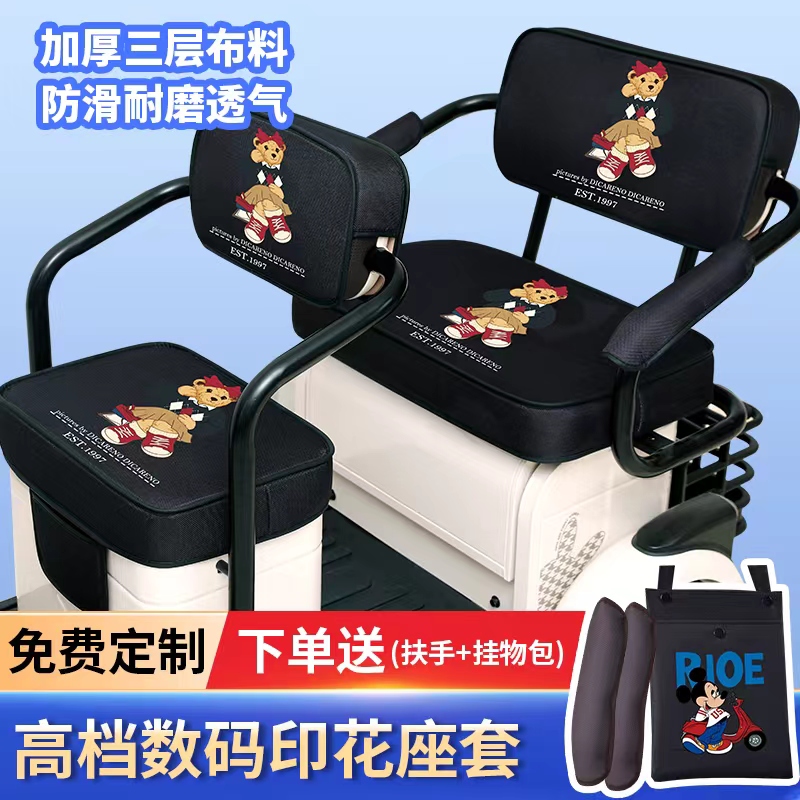 雅迪三轮车坐垫套防水防晒送挂包