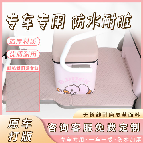爱玛雅迪电动三轮车脚垫专车专用