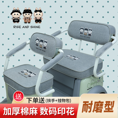 三轮车坐垫套通用防晒送扶手挂包