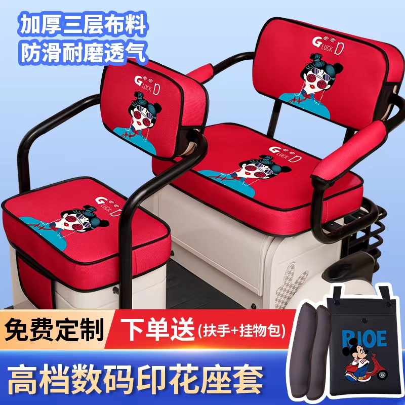 金彭三轮车坐垫套防水防晒送挂包