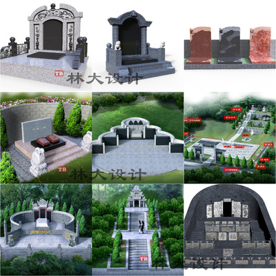 墓地设计效果图报价在线制图园林陵园景观设计图纸坟墓方案
