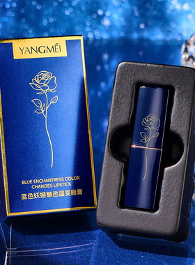 扬美蓝色妖姬魅色变温唇膏 细腻丝滑滋润双唇温感变色千人千色唇