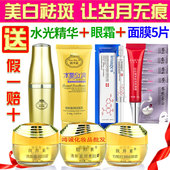 靓邦素清新盈润五件套美白祛斑嫩肤抗皱去黄褐斑雀斑护肤化妆品