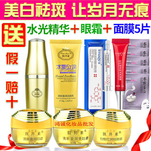 靓邦素清新盈润五件套美白祛斑嫩肤抗皱去黄褐斑雀斑护肤化妆品