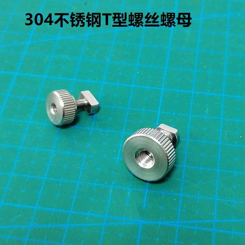 304不锈钢螺丝螺母华质作
