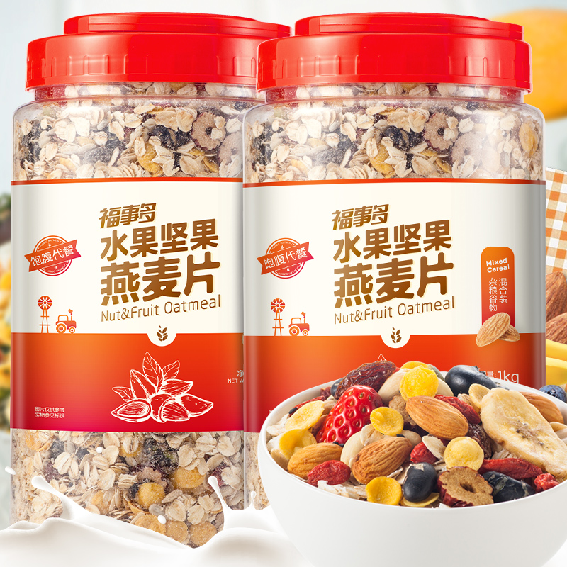 福事多坚果水果麦片饱腹代餐