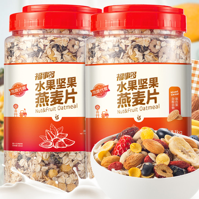 福事多坚果水果麦片饱腹代餐