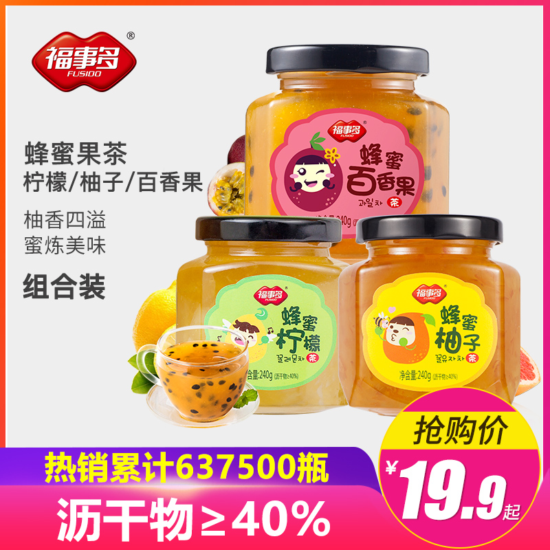 福事多柚子茶百香果柠檬茶东西冲饮