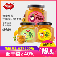 Фуси медовый грейпфрут чай Baixiang фруктовый лимонный чай пить выигрыш, чтобы выпить пить пить фруктовый чай соус