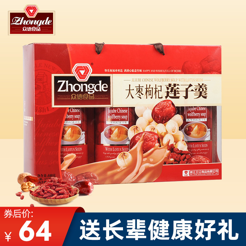 众德食品 大枣枸杞莲子羹840g 年货礼盒春节过节日送礼长辈大礼包