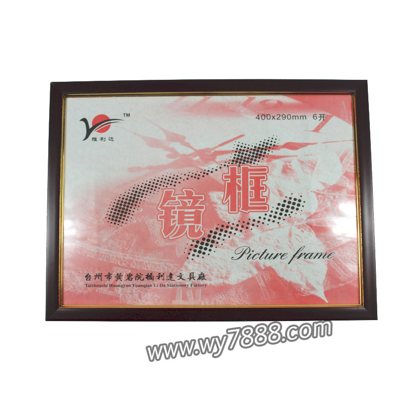 6K 高档木纹镜框 塑料相框 画框证书框/营业执照框/照片墙批发