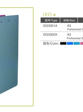 A3文件夹 单长压夹 单夹 高尚GG3301A文件夹 GG3302A