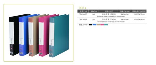 高尚 打孔文件夹 2孔 插袋1.5寸O型装订活页夹 DF420-2R-3R