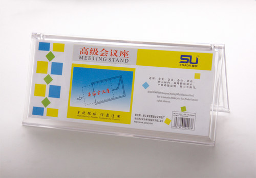 星宇 XY-5909会议桌签台卡桌牌展示牌会议展示架台签人名桌签
