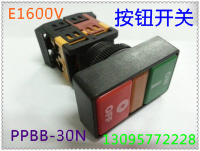 。按钮开关 控制开关 PPBB-30N E1600V 10A