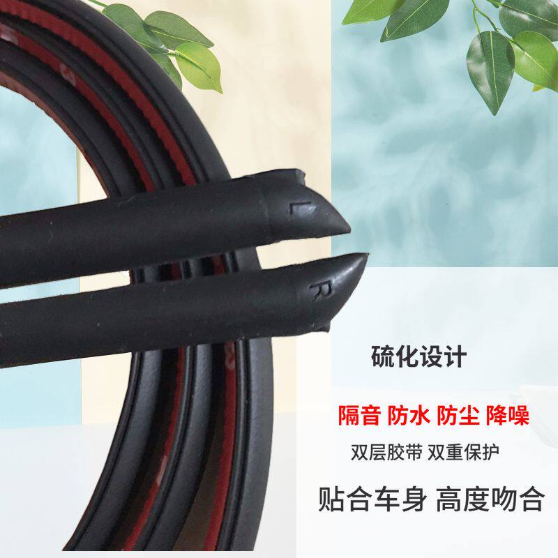 汽车车门密封条隔音条异响A柱B车用密封胶条