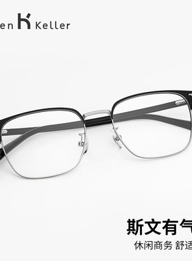 海伦凯勒新品休闲商务气质可配度数近视眼镜H82078