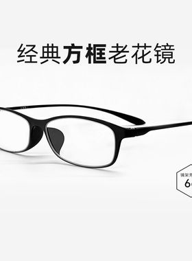 毛源昌时尚方框老花镜男黑框老人眼镜轻盈送爸妈正品旗舰店J3001