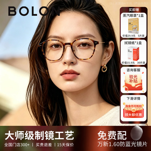BOLON暴龙眼镜钛框百搭黑框近视眼镜女方圆框显脸光学镜BJ5210