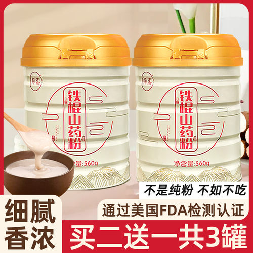 怀涛铁棍山药粉怀山药粉无添加