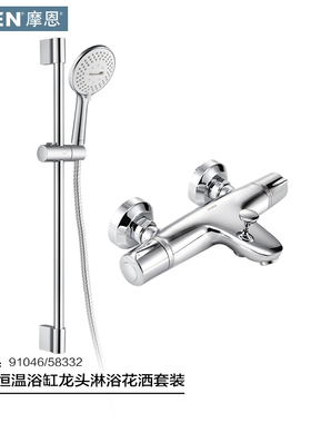 摩恩卫浴恒温淋浴花洒龙头套装增压花洒喷头91046EC 58332