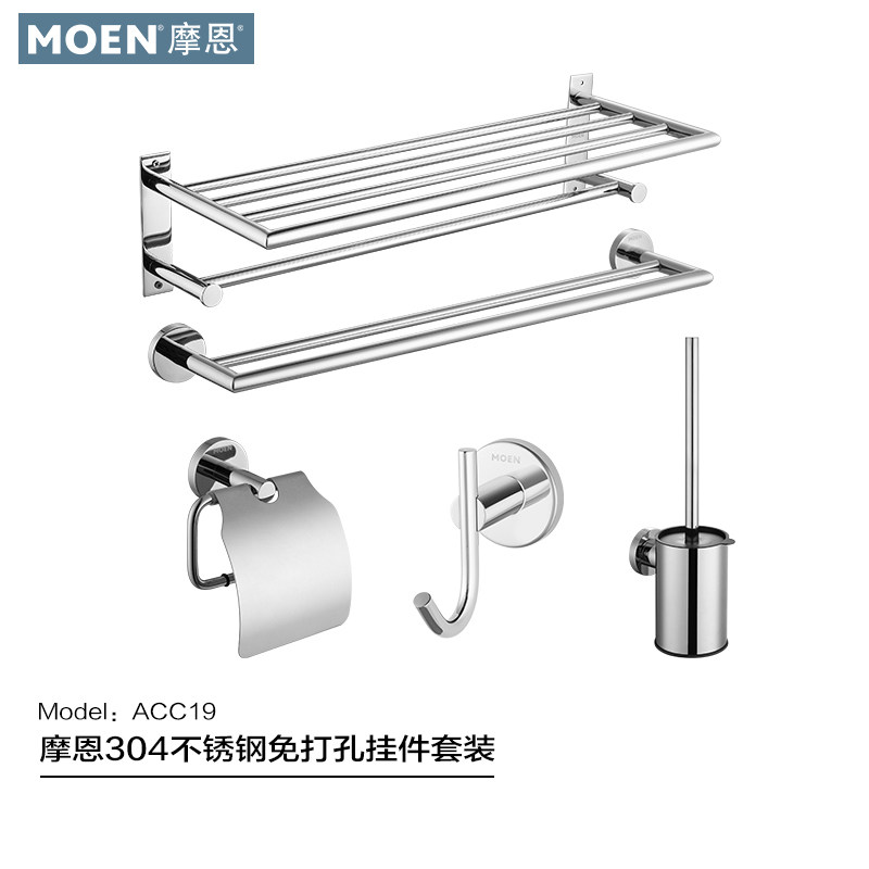 摩恩卫浴毛巾杆浴巾架双杆双层毛巾挂件卫生间浴室置物架ACC19