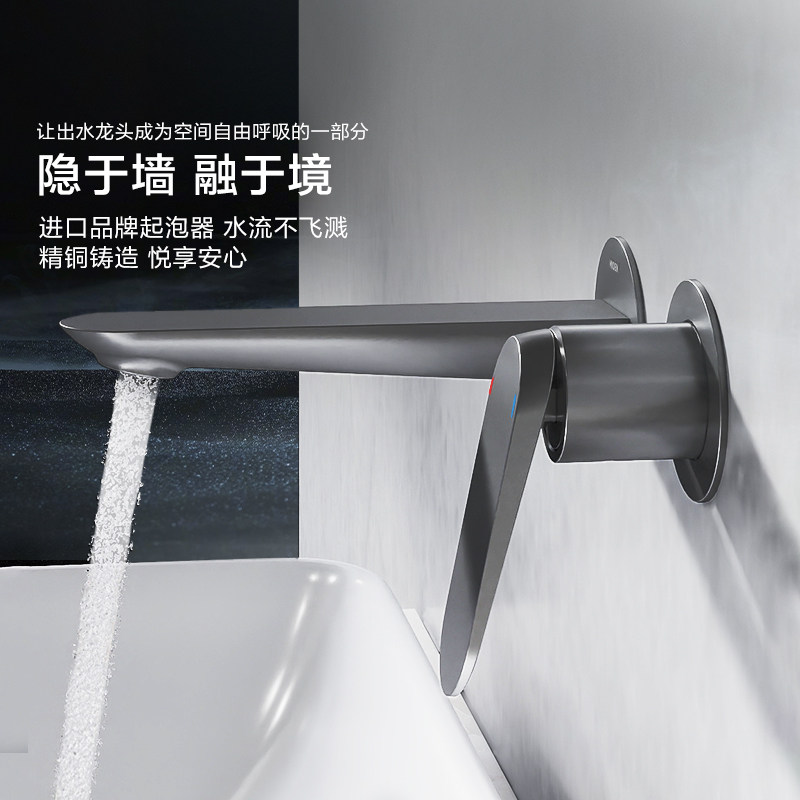摩恩｜暗装洗脸盆面盆水龙头入墙式浴室冷热卫生间58221
