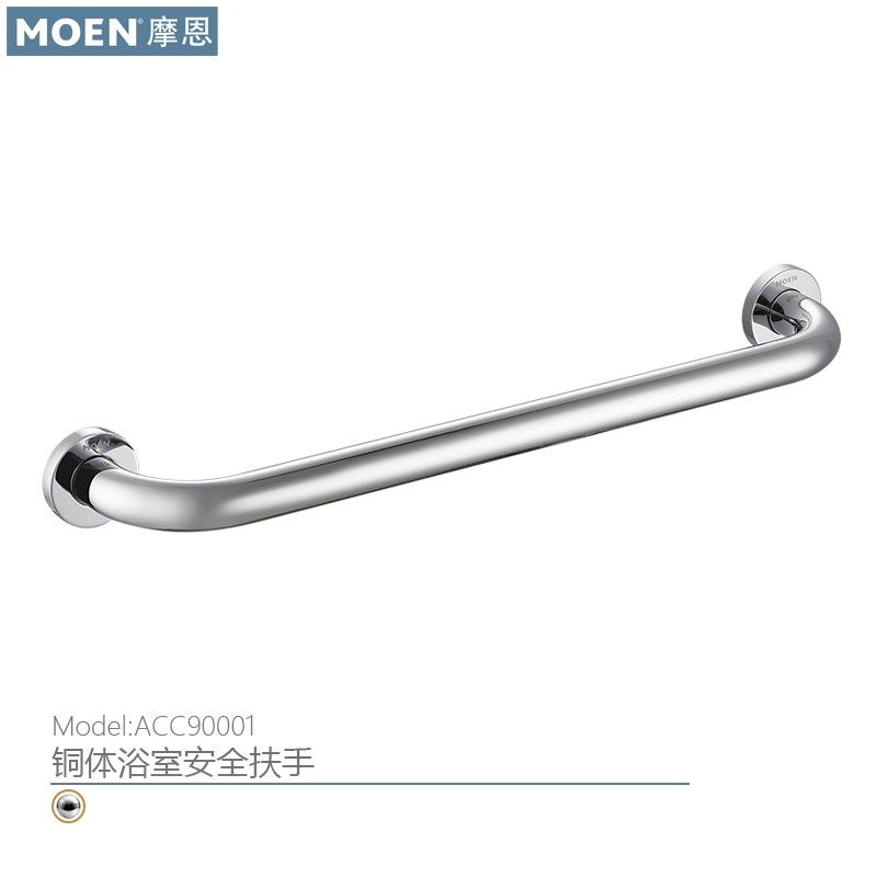 摩恩全铜浴室五金挂件卫生间老人扶手家用90001/90003