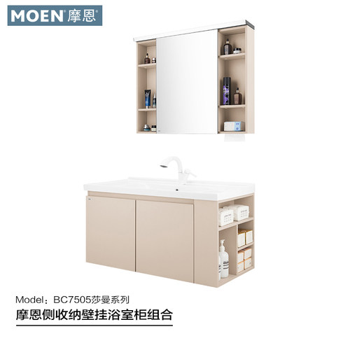 摩恩浴室柜组合莎曼60/80CM卫生间挂壁式陶瓷盆柜洗漱台