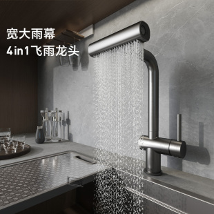 摩恩洗菜盆厨房水龙头可抽拉式冷热伸缩万向旋转防溅专用16350