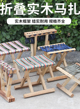 槐木加厚马扎实木折叠便携家用小凳子户外椅钓鱼椅子凳