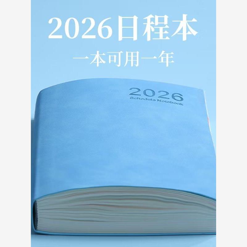 2026日程本一页a5日记本3