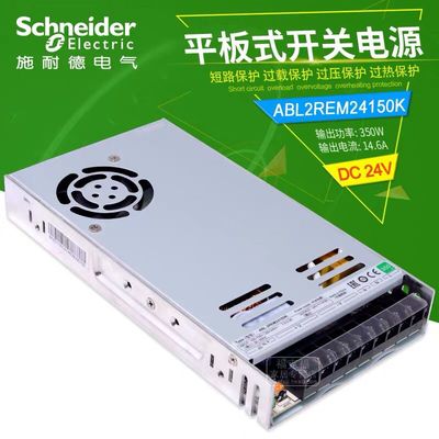 施耐德直流电压开关电源