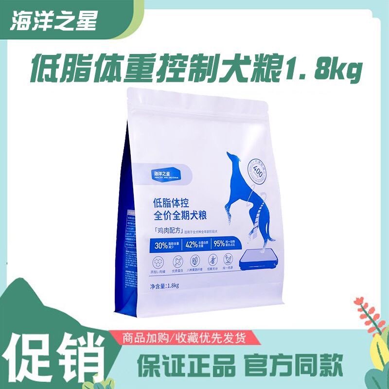 海洋之星狗粮全价低脂体控成犬幼犬狗粮肥胖胰腺老年犬粮狗干粮图片