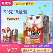 开饭乐鲜肉小方猫罐头主食罐8盒拌饭湿粮幼猫成猫营养发腮零食4盒