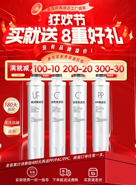 美的净水器滤芯适配JR1561S-UF/JR1256S/JD1355/1059/1056S/1150S