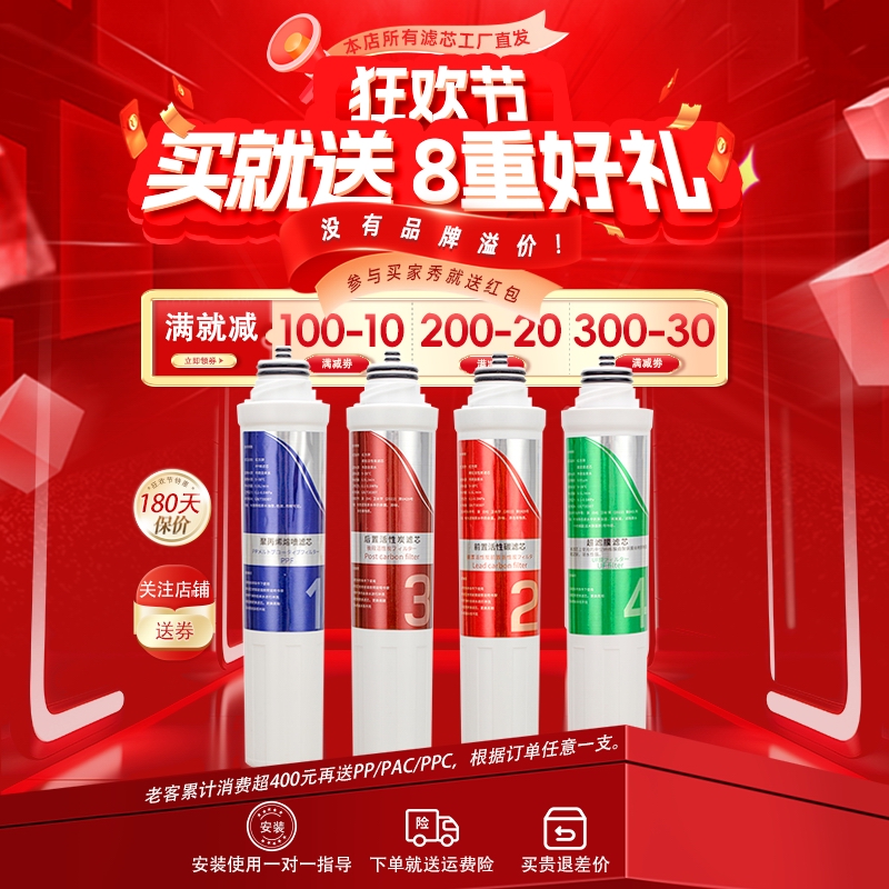 适配沁园8585超滤机净饮机滤芯 JL5483XZ 5483 JLD5593 5299 8295